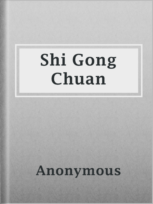 Title details for Shi Gong Chuan by Anonymous - Available